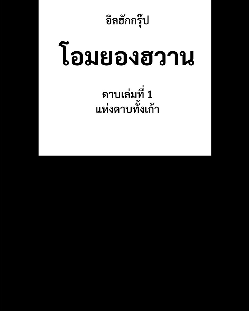 แบคXX - หน้า 73