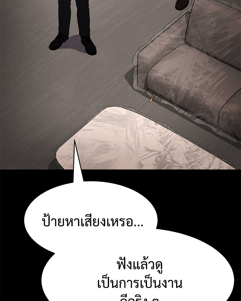แบคXX - หน้า 8
