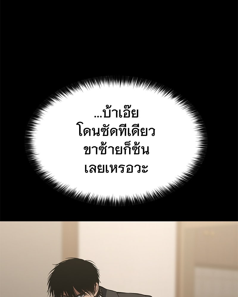 แบคXX - หน้า 91