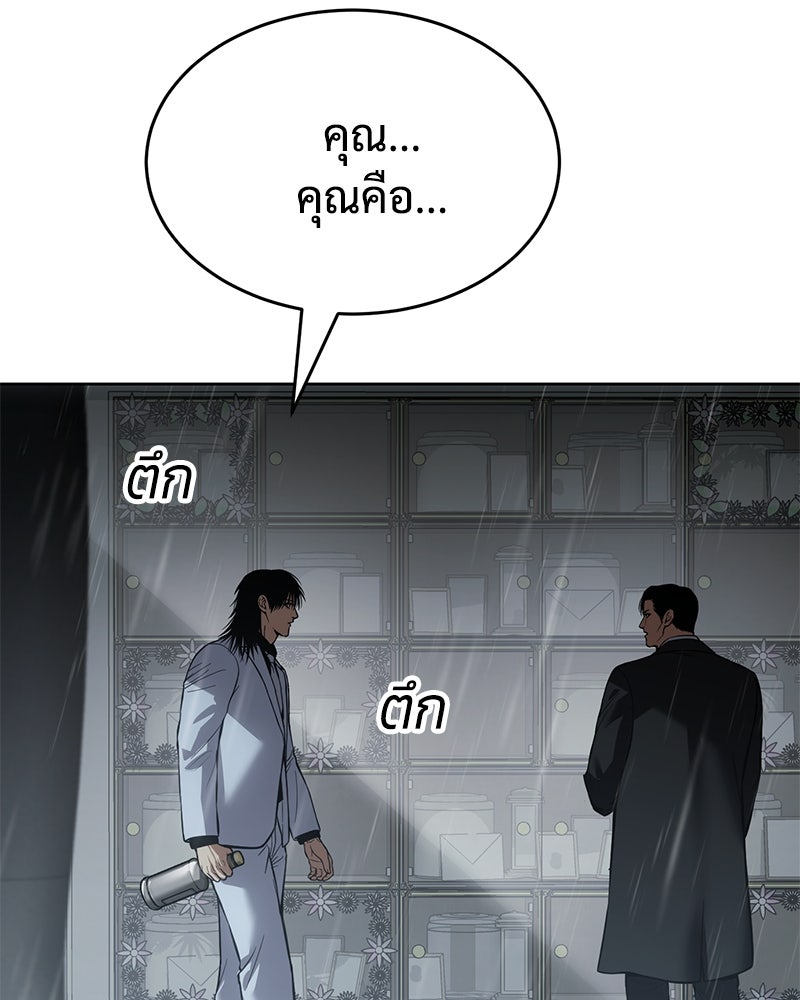แบคXX - หน้า 11