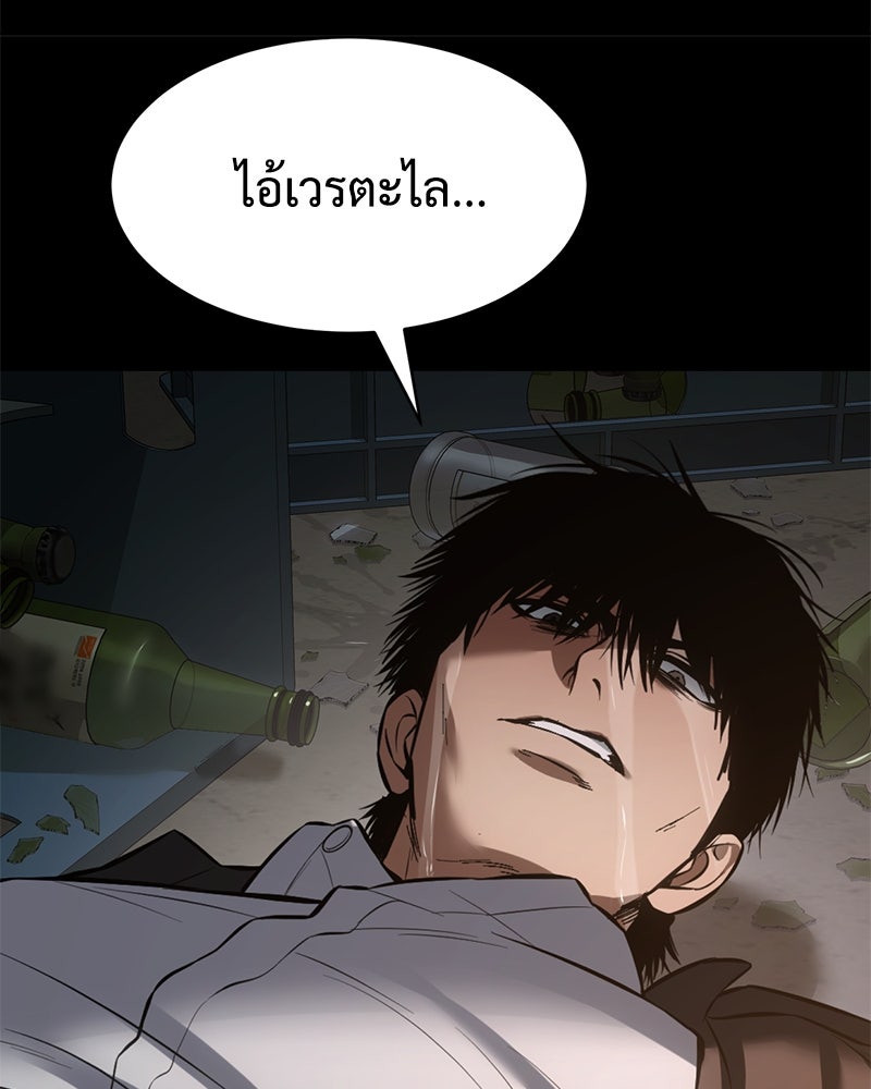 แบคXX - หน้า 113