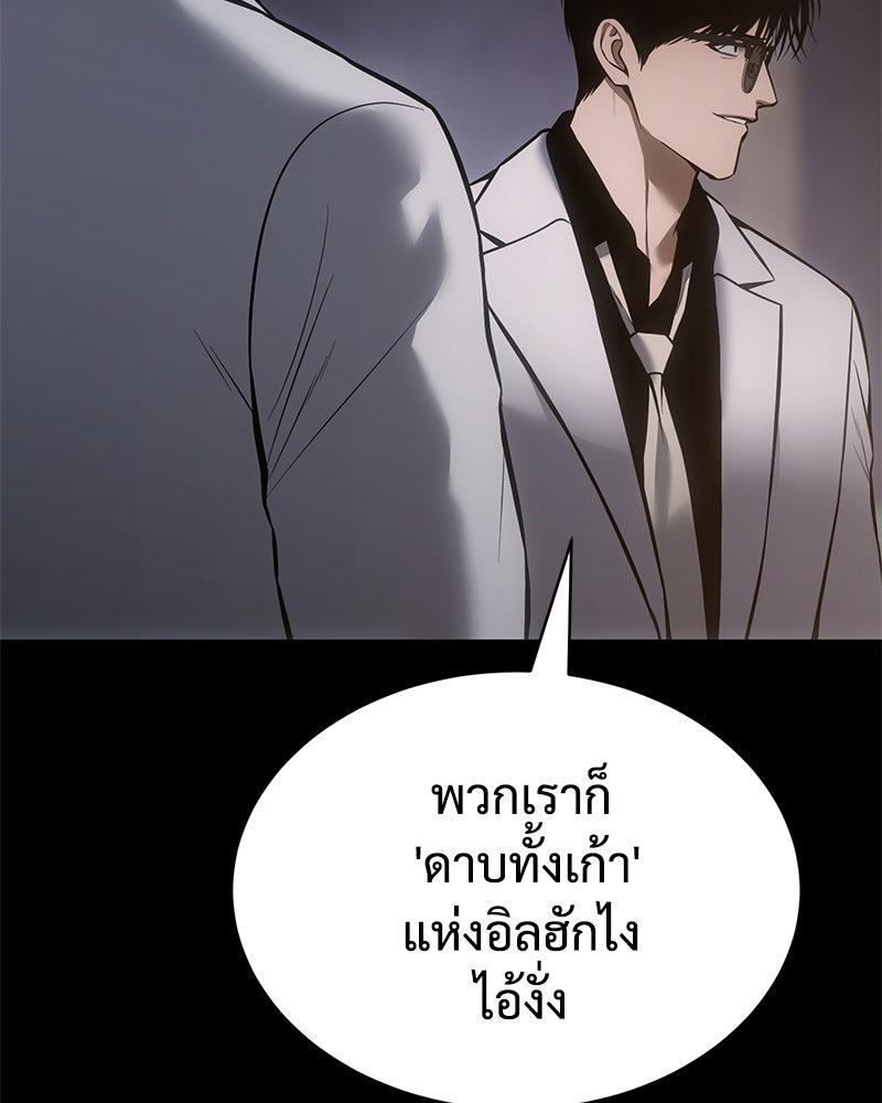 แบคXX - หน้า 116