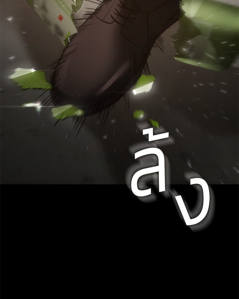 แบคXX - หน้า 121