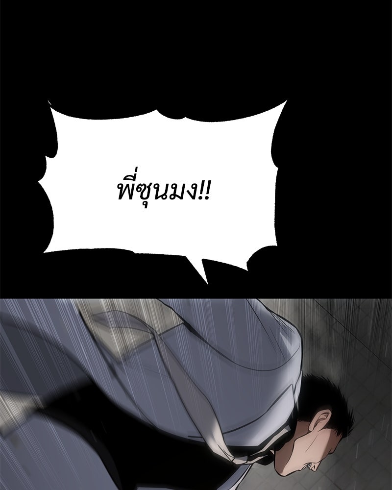 แบคXX - หน้า 140