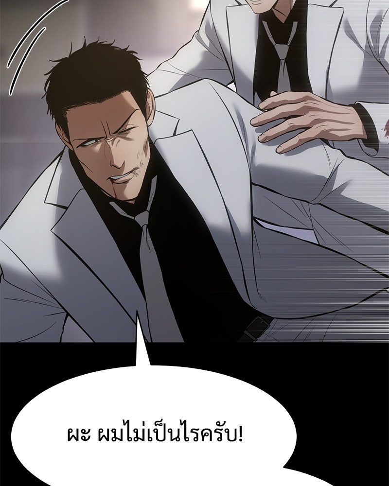 แบคXX - หน้า 158