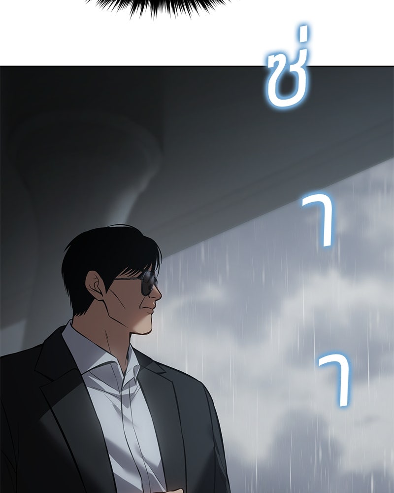 แบคXX - หน้า 16