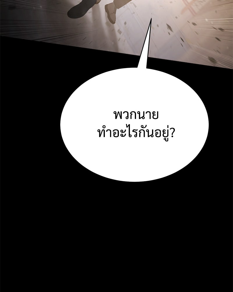 แบคXX - หน้า 167