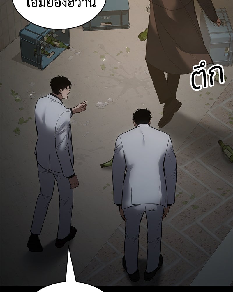 แบคXX - หน้า 174