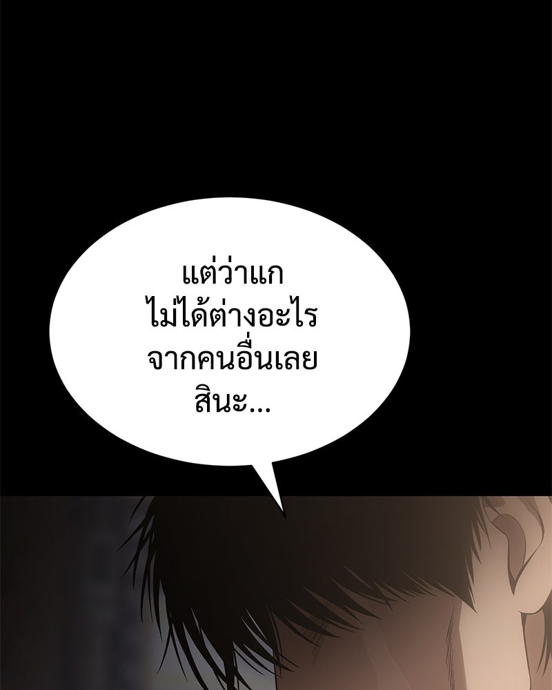 แบคXX - หน้า 178