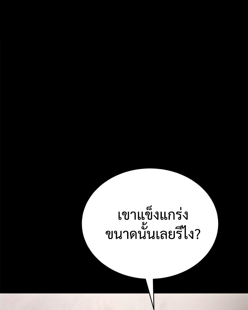 แบคXX - หน้า 209