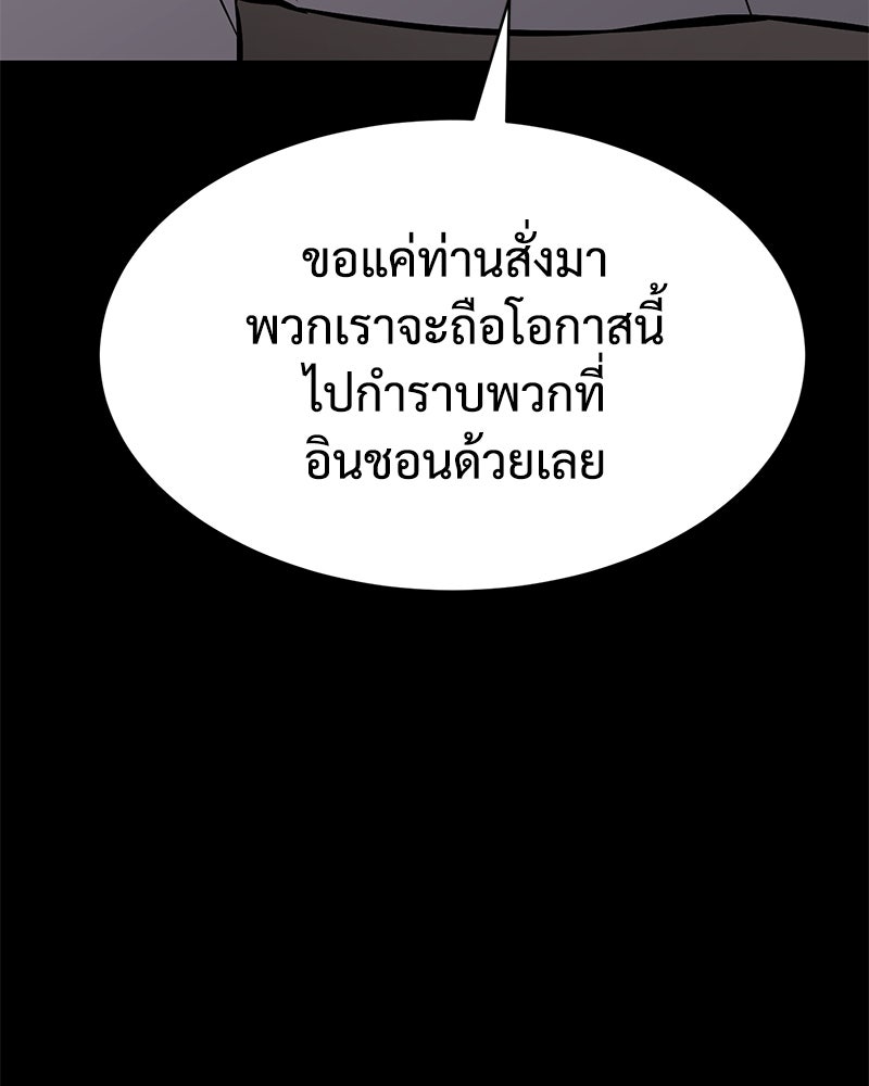แบคXX - หน้า 217