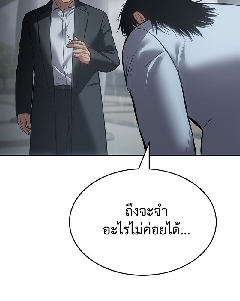 แบคXX - หน้า 23