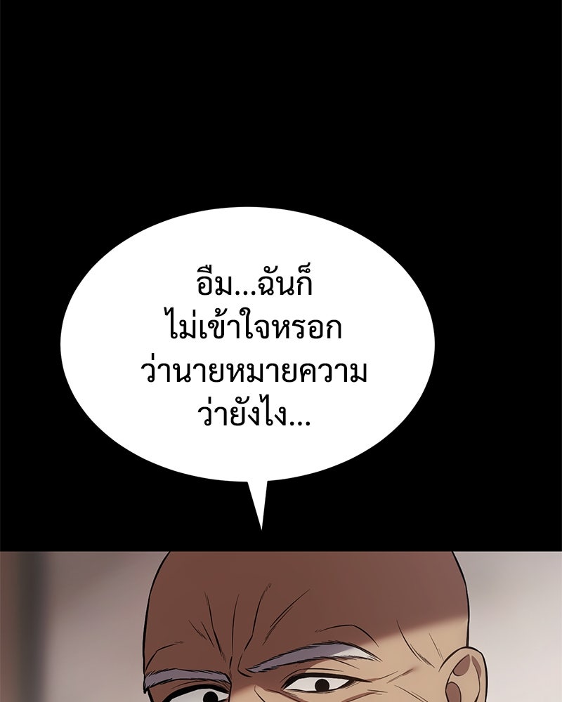 แบคXX - หน้า 231