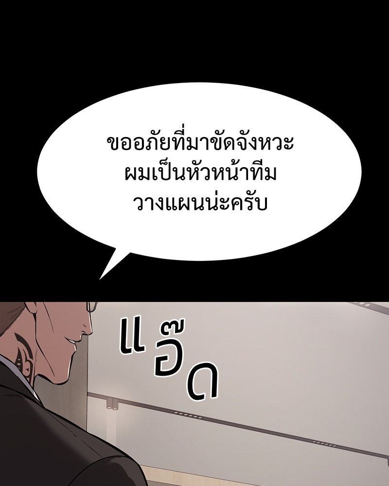 แบคXX - หน้า 239