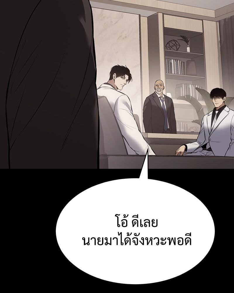 แบคXX - หน้า 240