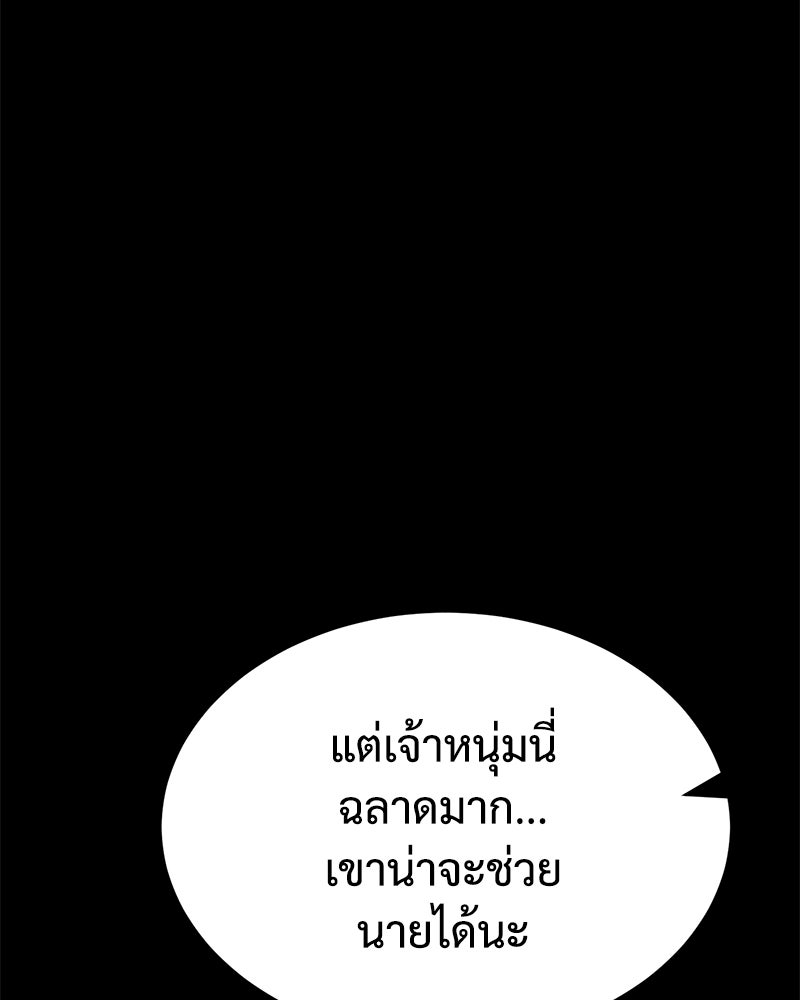 แบคXX - หน้า 247