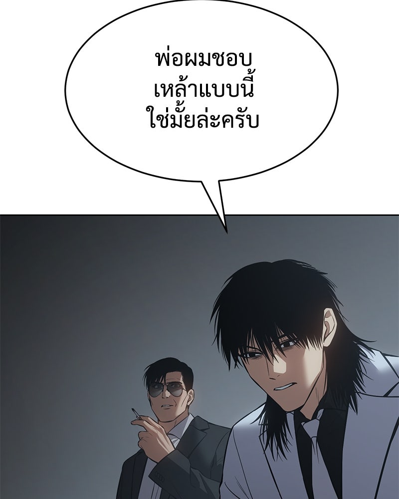 แบคXX - หน้า 31
