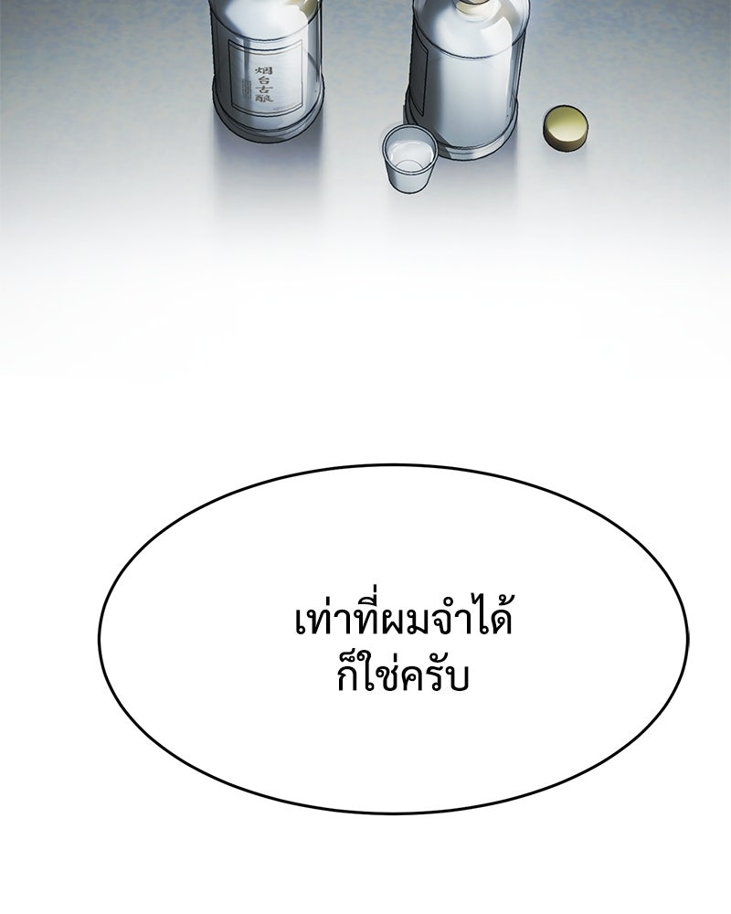 แบคXX - หน้า 38