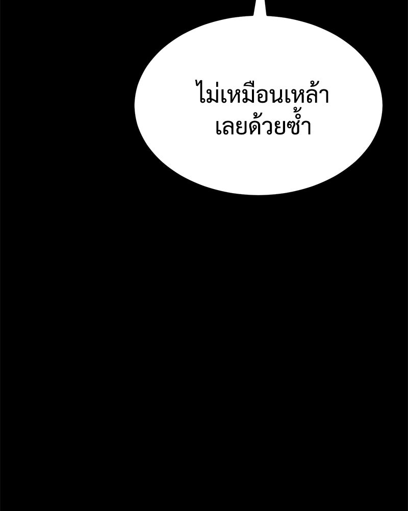แบคXX - หน้า 48