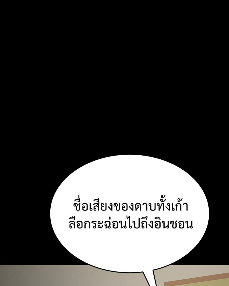 แบคXX - หน้า 56