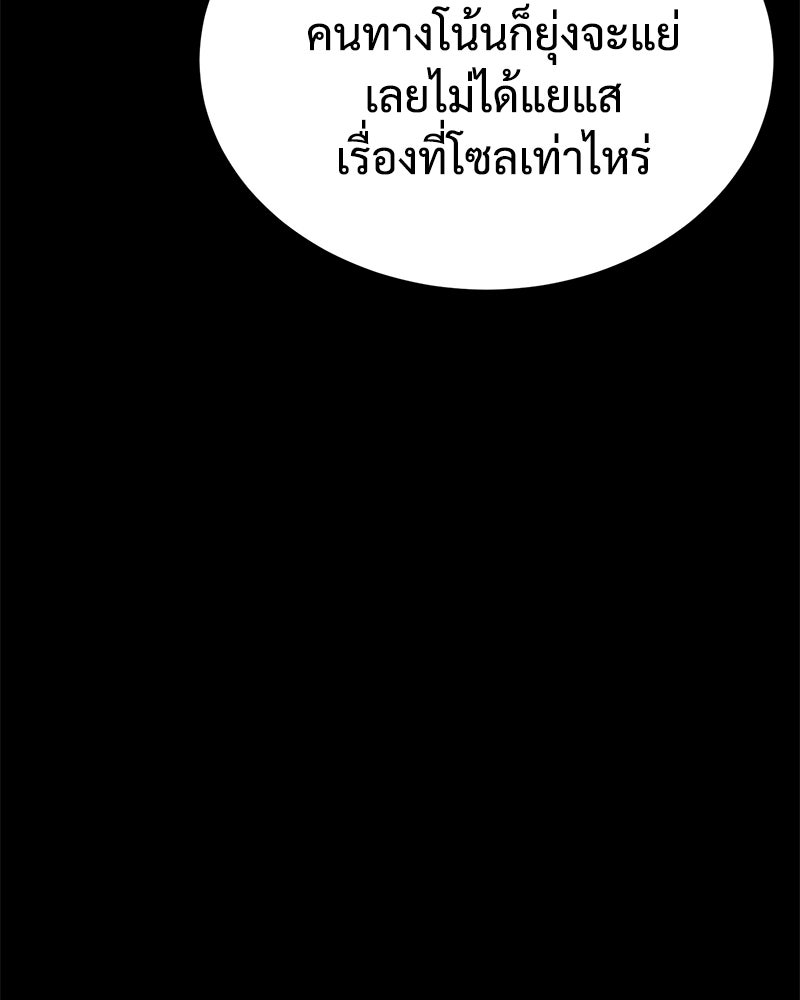 แบคXX - หน้า 58