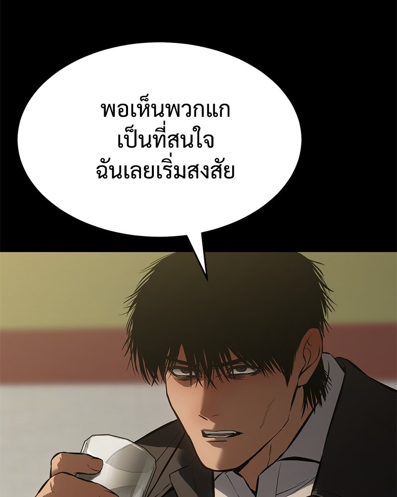 แบคXX - หน้า 59
