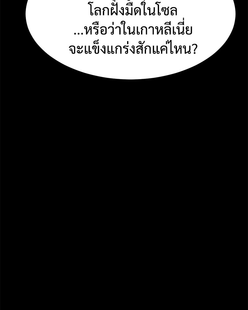แบคXX - หน้า 61