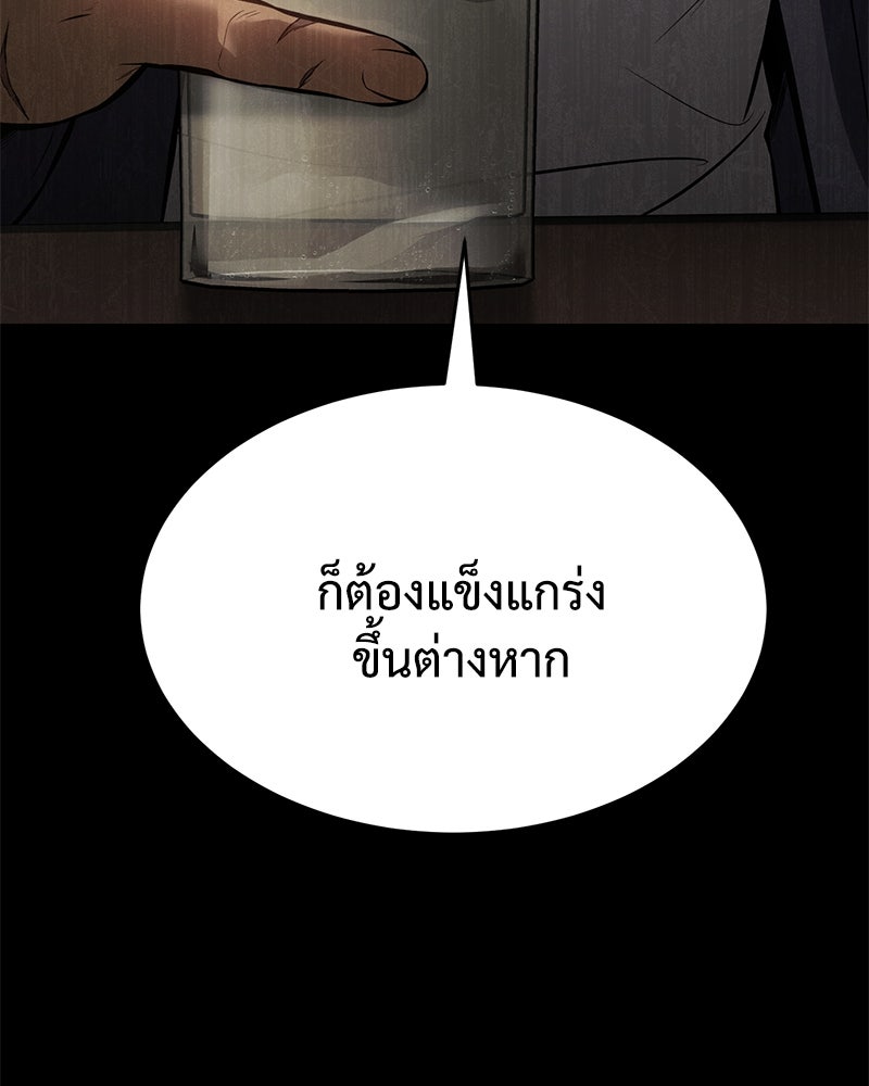 แบคXX - หน้า 67