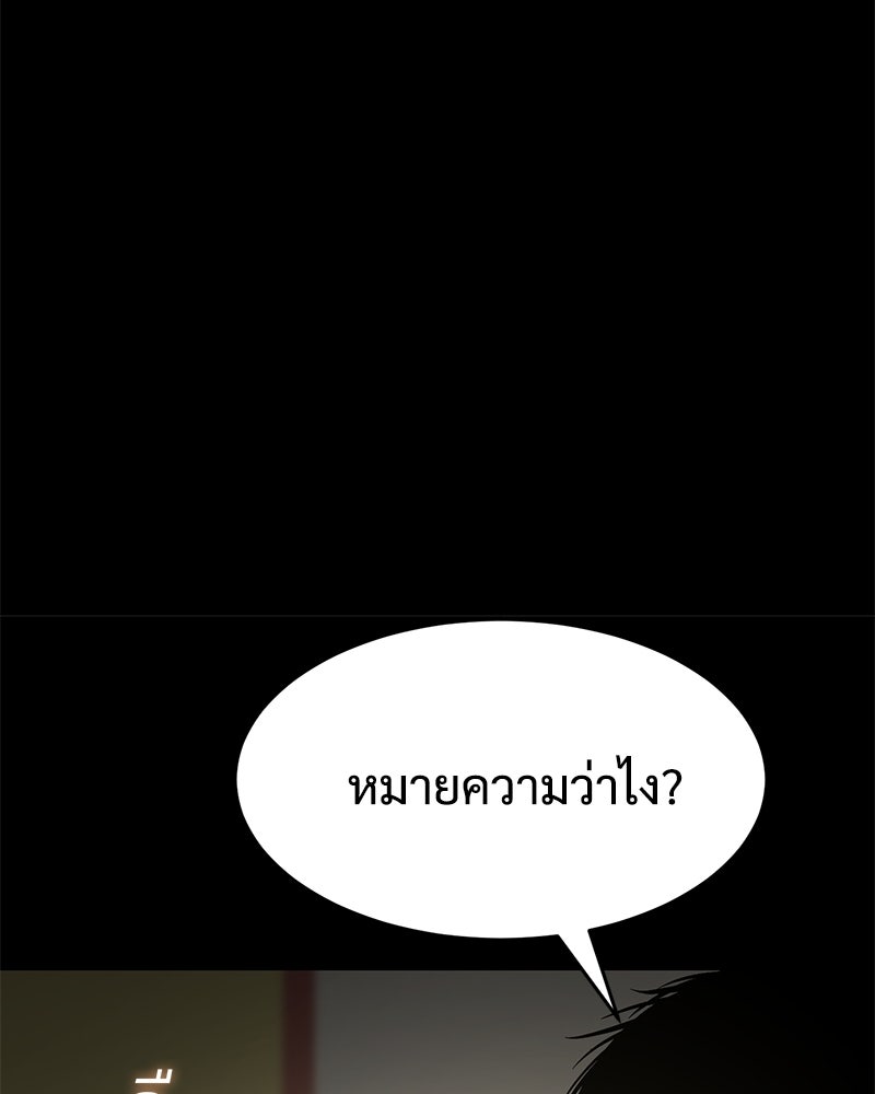 แบคXX - หน้า 68