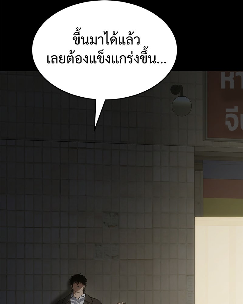 แบคXX - หน้า 79