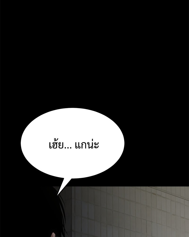 แบคXX - หน้า 81
