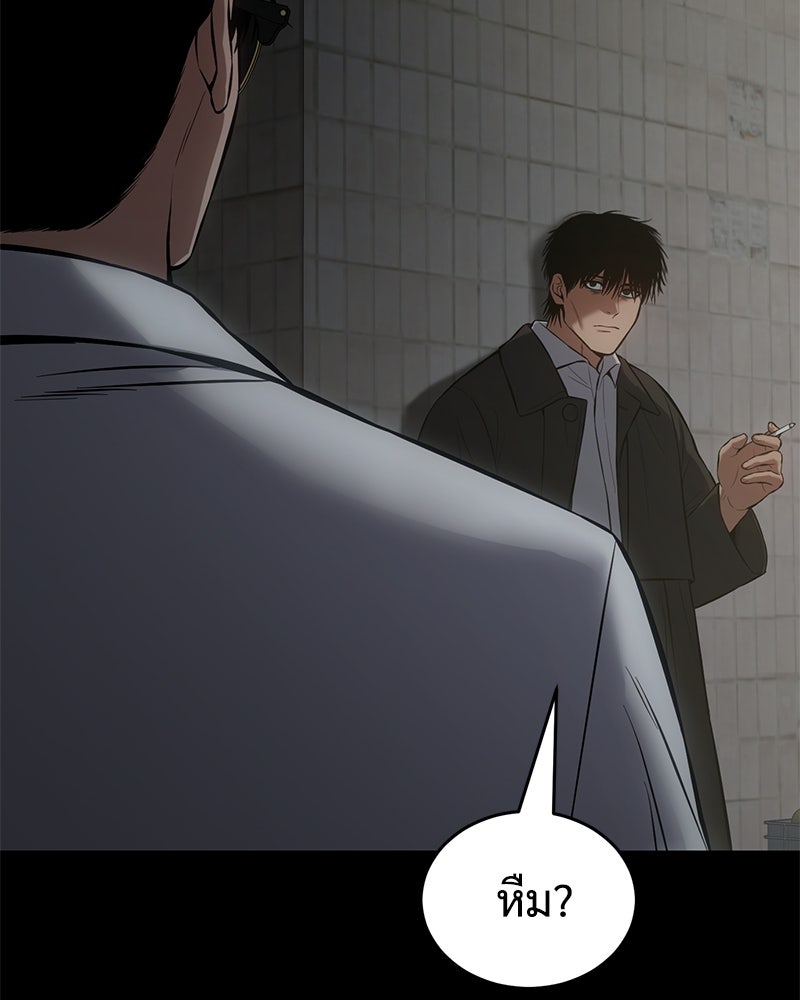 แบคXX - หน้า 82