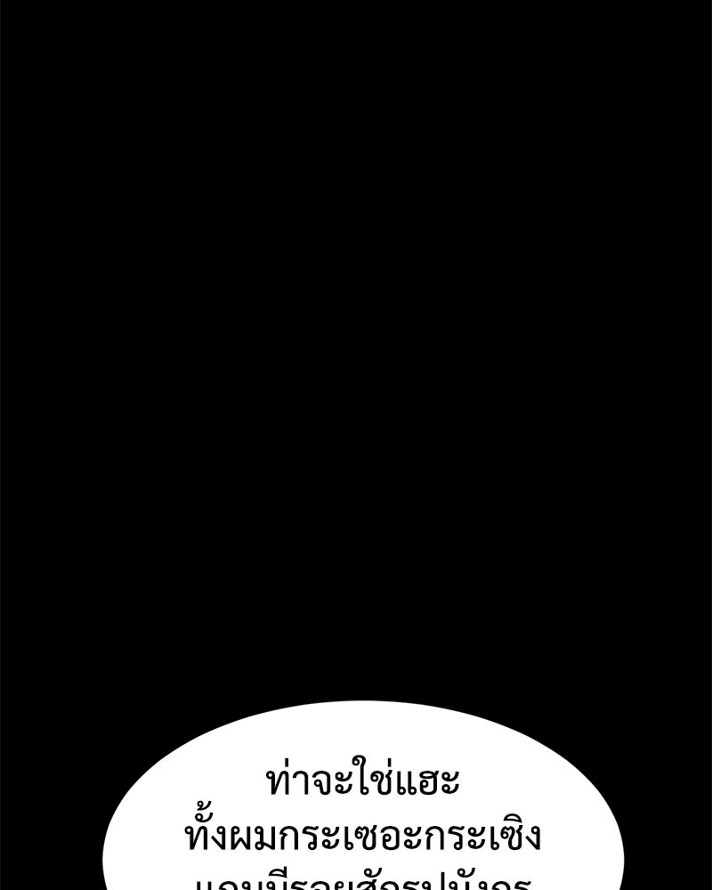 แบคXX - หน้า 83