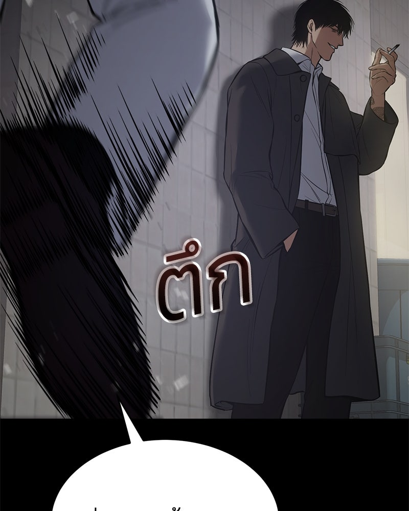 แบคXX - หน้า 88