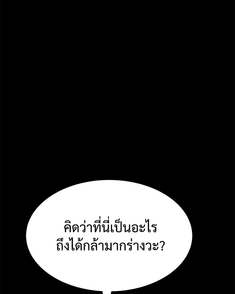 แบคXX - หน้า 93
