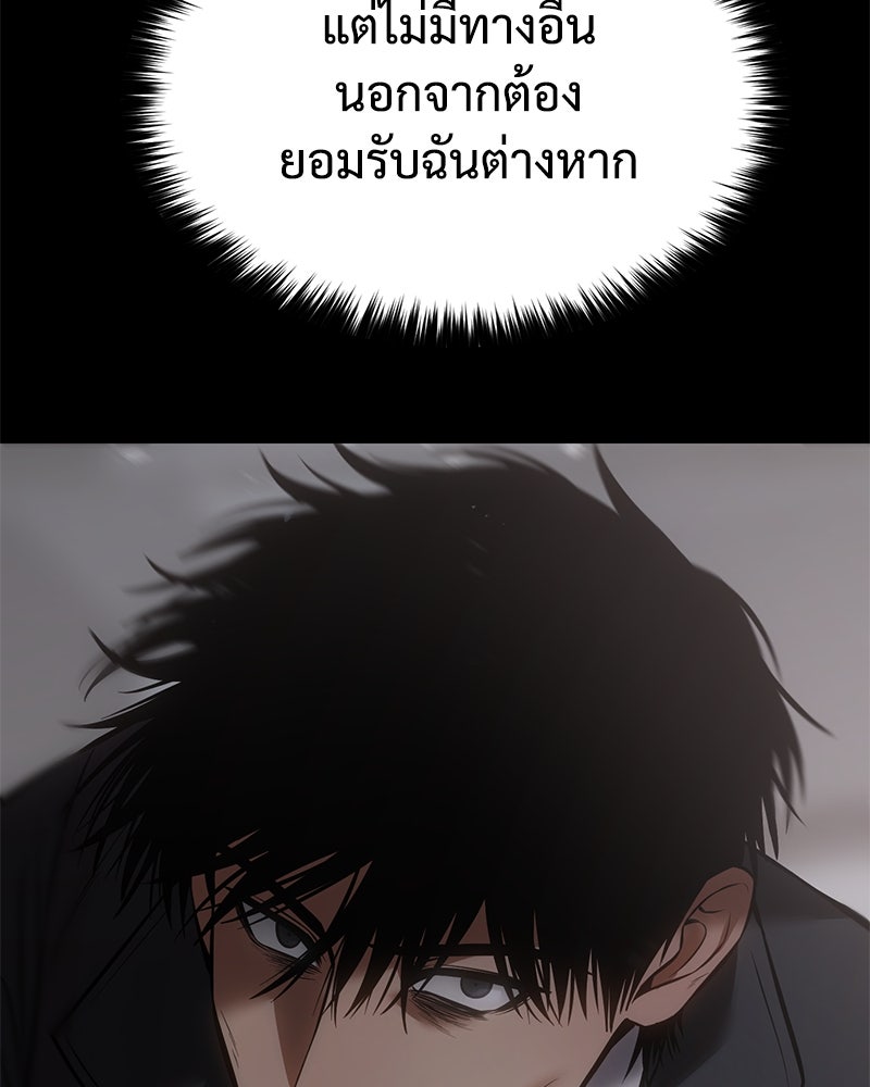 แบคXX - หน้า 124