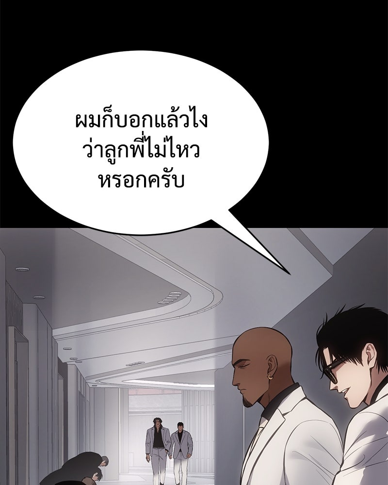 แบคXX - หน้า 129