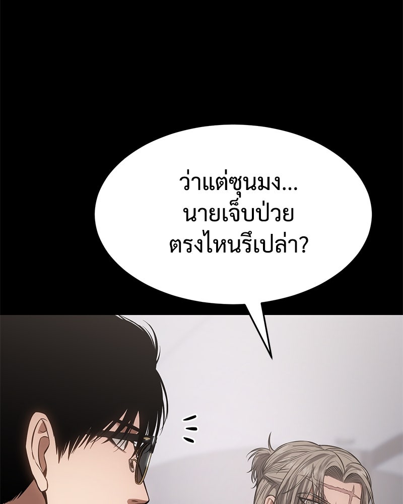 แบคXX - หน้า 142