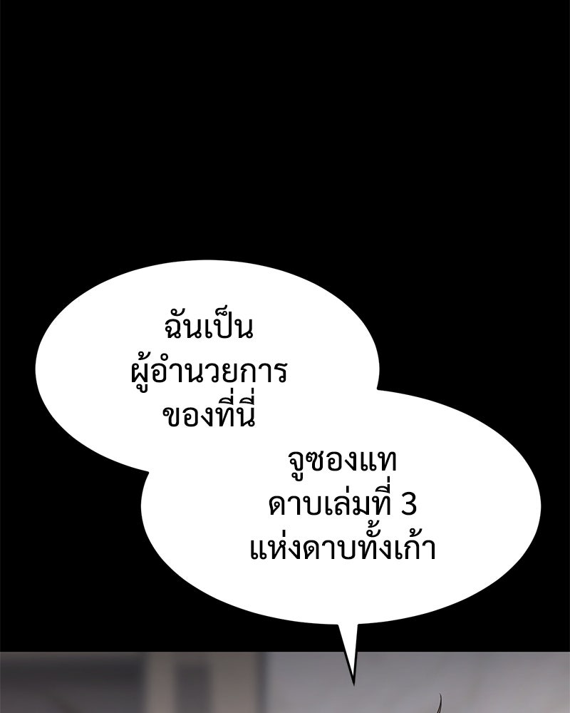 แบคXX - หน้า 191