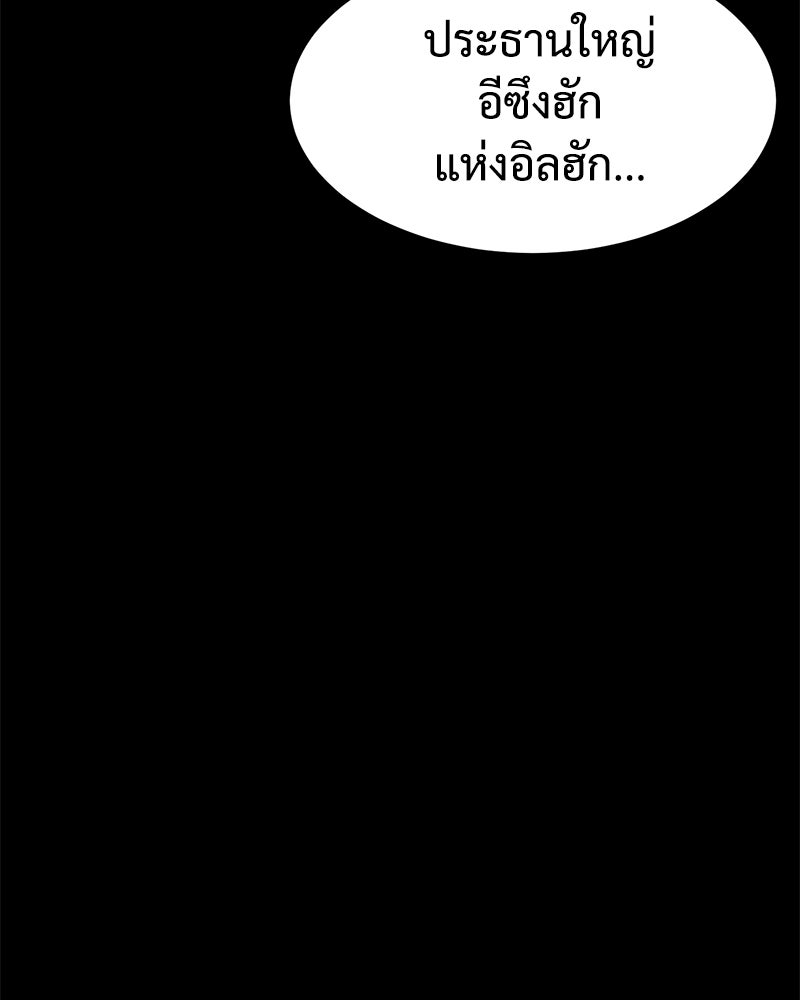 แบคXX - หน้า 29