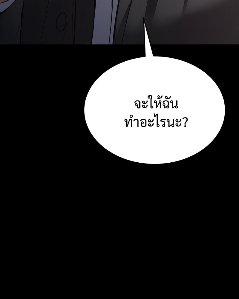 แบคXX - หน้า 3