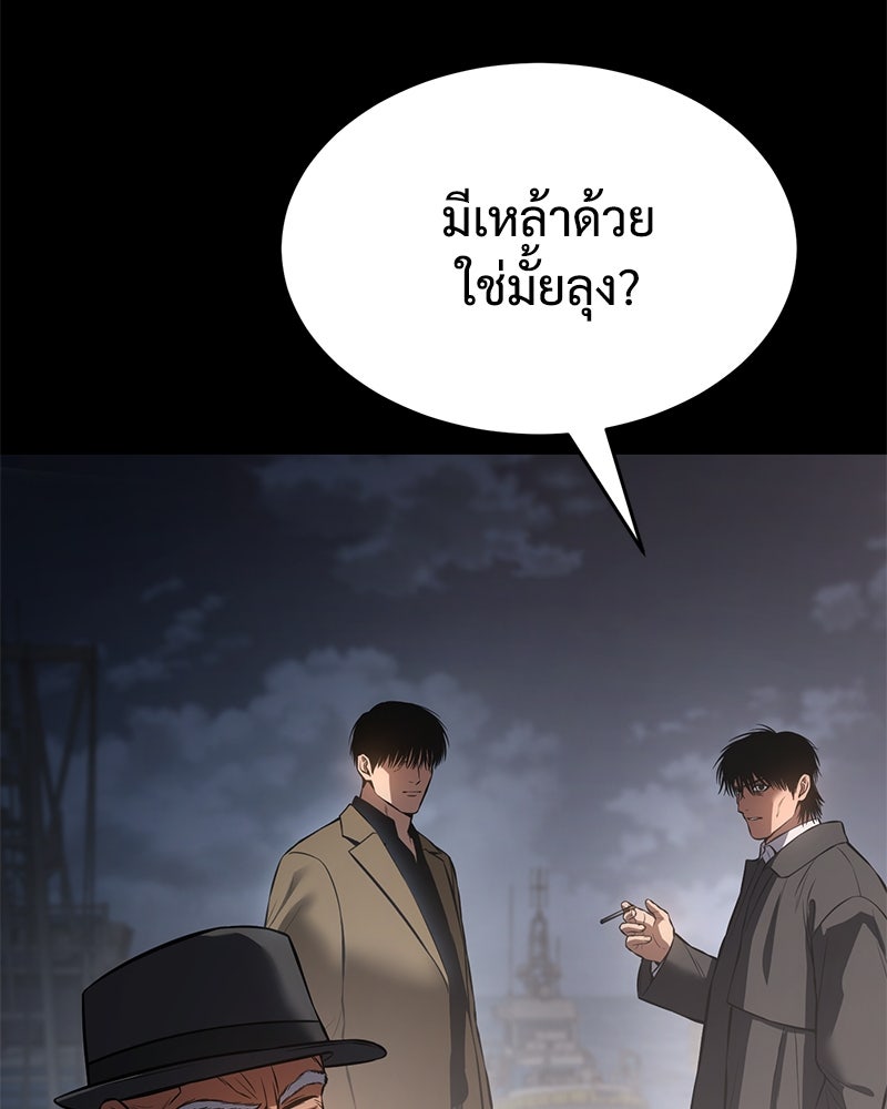 แบคXX - หน้า 30