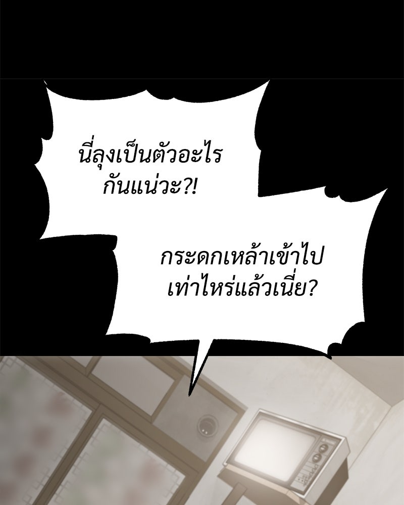 แบคXX - หน้า 45