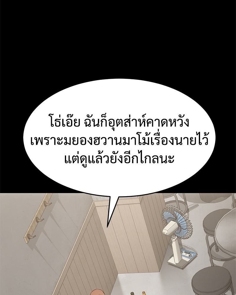 แบคXX - หน้า 48