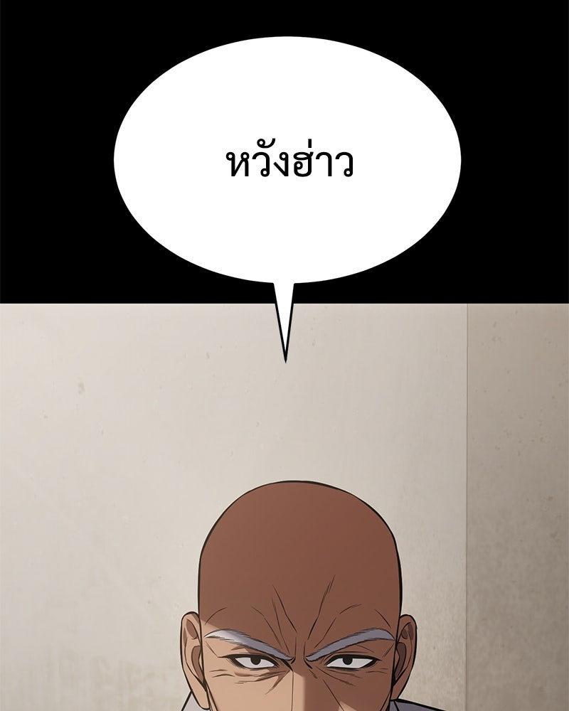 แบคXX - หน้า 53