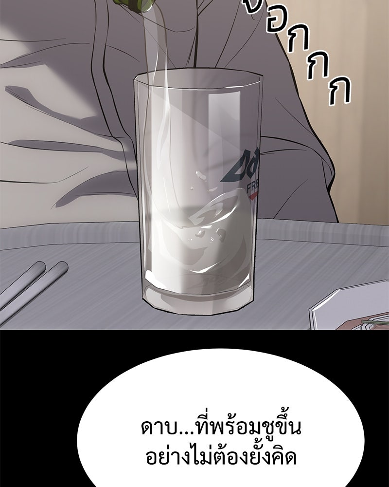 แบคXX - หน้า 68