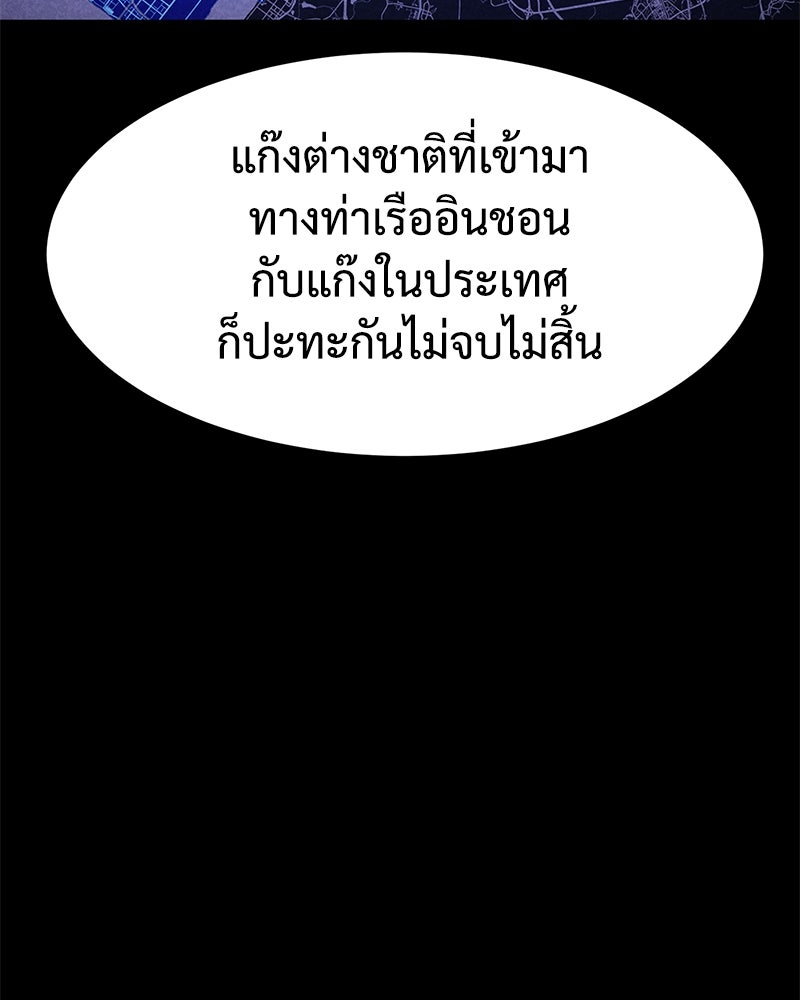 แบคXX - หน้า 71