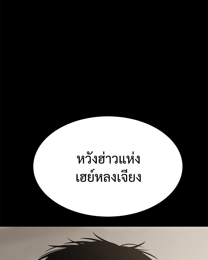 แบคXX - หน้า 74