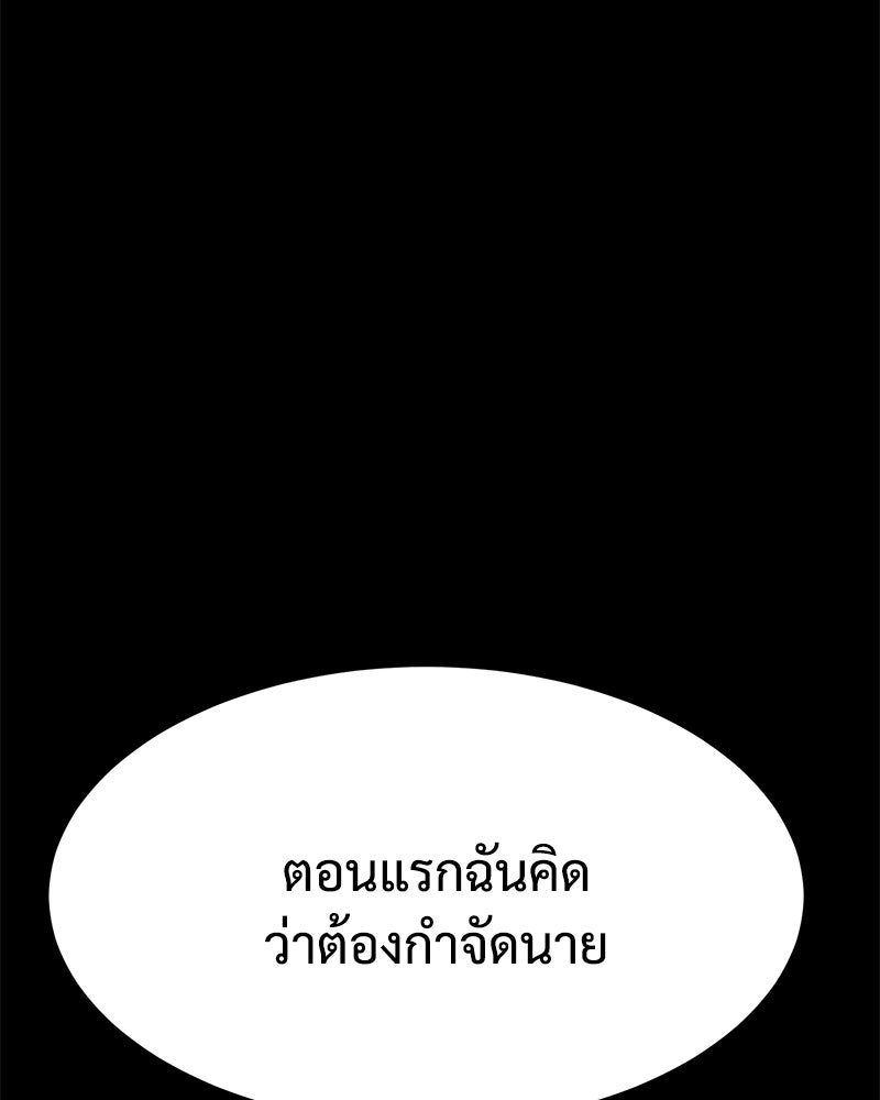 แบคXX - หน้า 80
