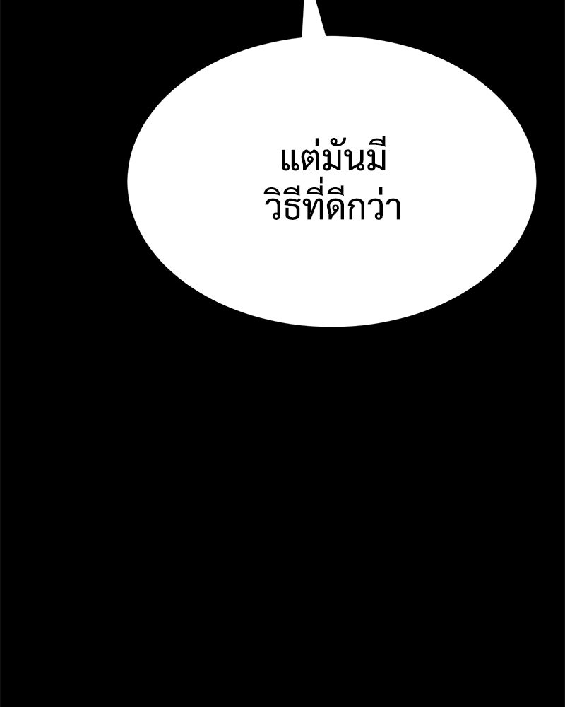 แบคXX - หน้า 82